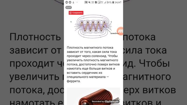 Магнитное поле, Электрический ток часть 2 смотреть онлайн