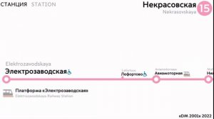 Информатор Некрасовской Линии игры в Roblox (до августа 2023) "Метро Москвы Некрасовка"