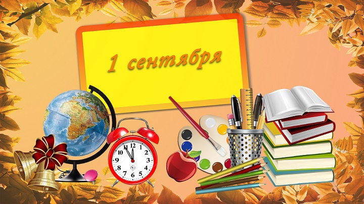 Здравствуй школа! С 1 Сентября! Красивое поздравление с началом учебного года. С Днем знаний! смотреть онлайн