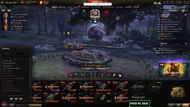 КАЧАЕМ АККАУНТ ДЕЛАЕМ ЛБЗ - МИР ТАНКОВ смотреть онлайн