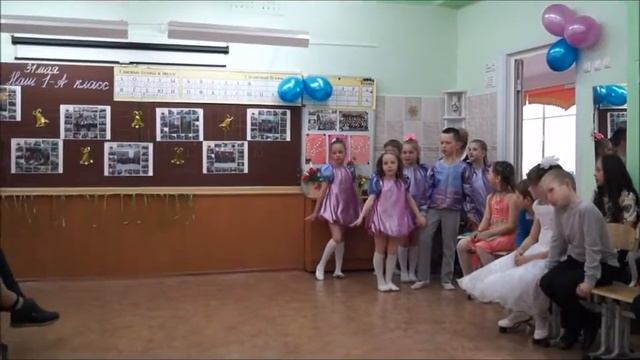 прощание с 1 классом смотреть онлайн