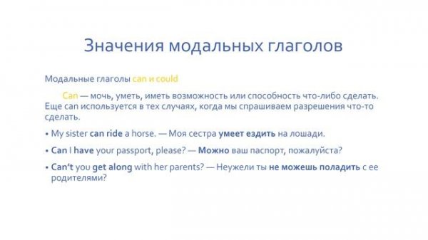 Modal verbs Sandaara.