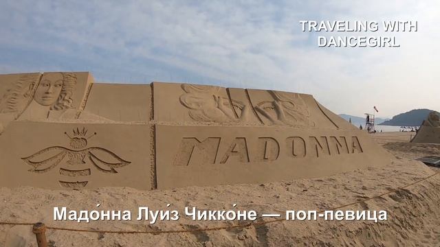 ЮЖНАЯ КОРЕЯ/ПУСАН/ПЛЯЖ ХЭУНДЕ/ФЕСТИВАЛЬ ПЕСКА смотреть онлайн