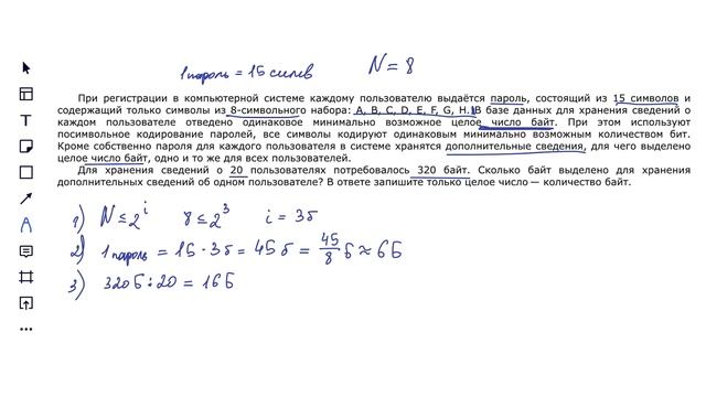 Как решить любой 11-ый номер | Разбор 5 типовых задач | ЕГЭ Информатика смотреть онлайн