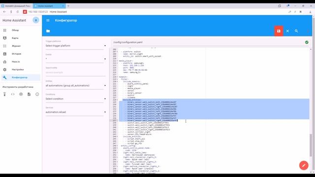 Добавляем Home Assistant в Apple HomeKit. Siri управляет домом.