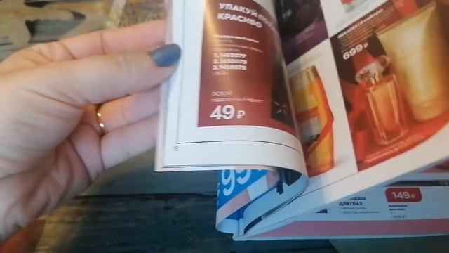 1 каталог AVON 2022.Фокус.Аутлет.#Эйвон смотреть онлайн