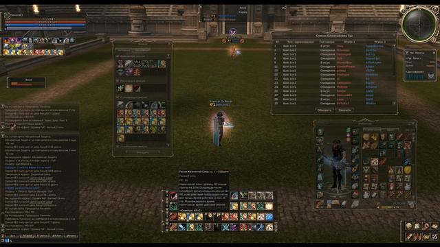 Lineage 2 High Five SwordSinger Olympiad