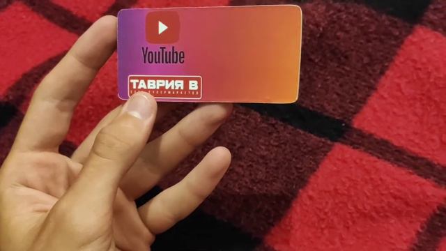 ШОК! СДЕЛАЛ СКИДОЧНУЮ КАРТОЧКУ для СЕТИ СУПЕРМАРКЕТОВ ТАВРИЯ В смотреть онлайн