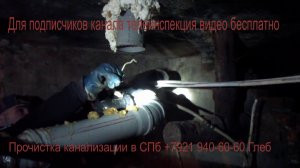 Удаление засора на производстве. Деньги не пахнут. засор 32.