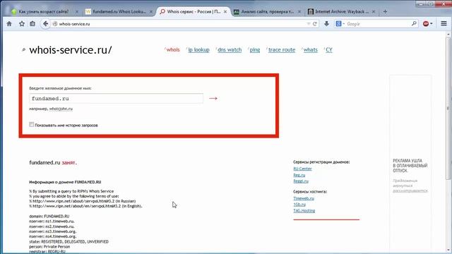 Как узнать возраст сайта и возраст домена? смотреть онлайн