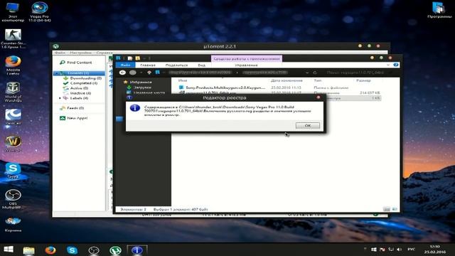 КАК УСТАНОВИТЬ И ГДЕ СКАЧАТЬ? Sony Vegas PRO 11 ( 2017 ) смотреть онлайн