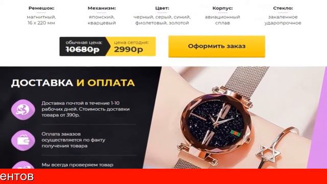 starry sky watch купить часы смотреть онлайн