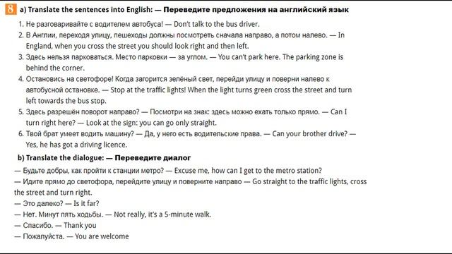 ГДЗ по Английскому языку. 6 класс рабочая тетрадь Страница. 22 Ваулина смотреть онлайн