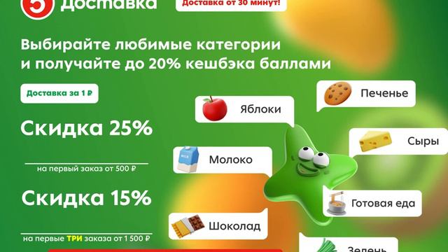 Пятёрочка. Легкие Летние Блюда С Доставкой❗ Промокоды❗ Успевай.🔥 смотреть онлайн