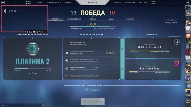 Турнир: Top Agents 5x5 | VALORANT? смотреть онлайн