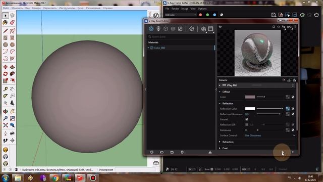 SketchUp и V-Ray 5: Перламутр смотреть онлайн