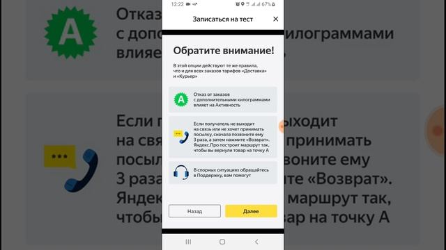 Тяжёлые посылки - тест Яндекс.Про смотреть онлайн