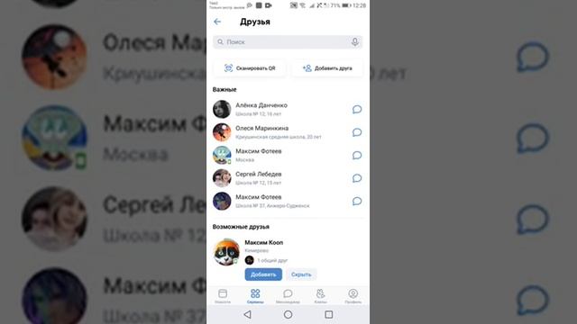Мне мой друг дал вай фай ну а Богдану дал телефон смотреть онлайн