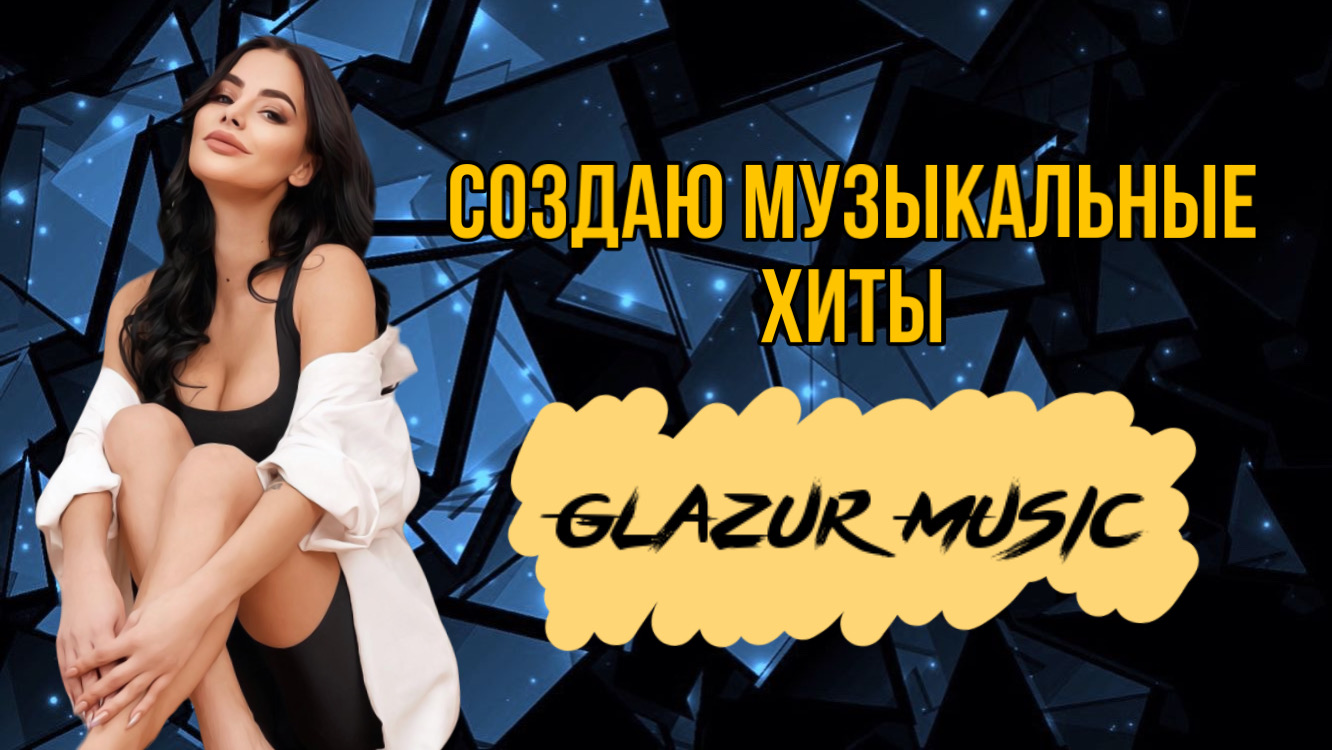 Xassa - Дикари (Glazur &XM Remix) смотреть онлайн