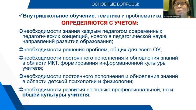Сетевой семинар для руководителей ОУ смотреть онлайн