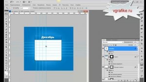 Как сделать календарь в фотошопе