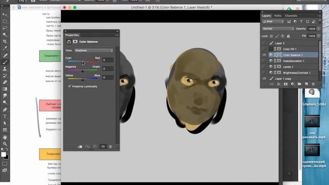 Как рисовать в Photoshop- часть 5-1 Корректирующие слои инструменты смотреть онлайн