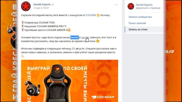 РОЗЫГРЫШ Топовой Периферии и Кресла от COUGAR ? Evic ? Обзор розыгрыша ВК #58 смотреть онлайн