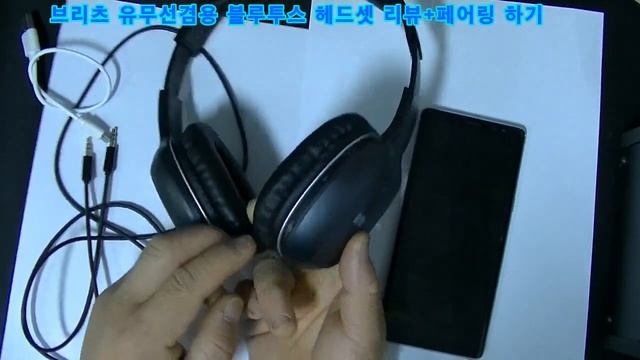 Britz W830BT브리츠 유무선겸용 블루투스 헤드셋 리뷰+페어링 하기 смотреть онлайн