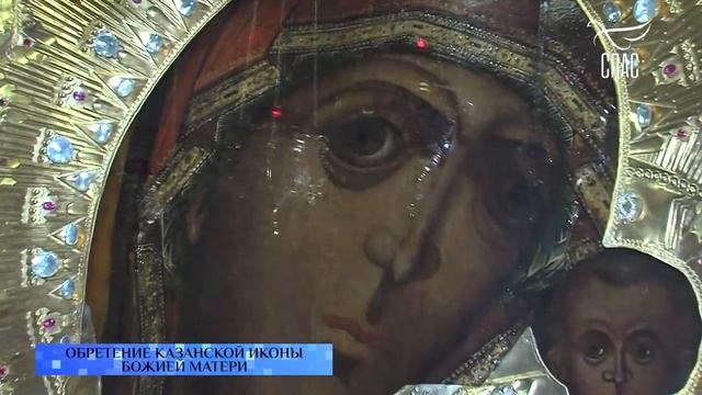 Обретение Казанской иконы Божией Матери.