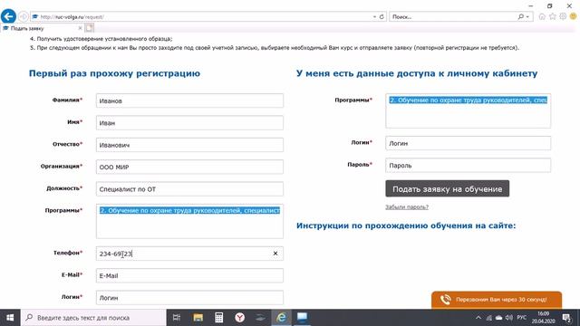 Регистрация на платформе дистанционного обучения смотреть онлайн