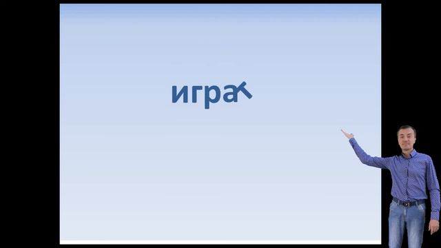 Урок2.1 Слова 11-20 (Анг на Русс). «Лёгкий Английский».Авторы: Станислав Лукашёв и Сергей Неклюдов смотреть онлайн
