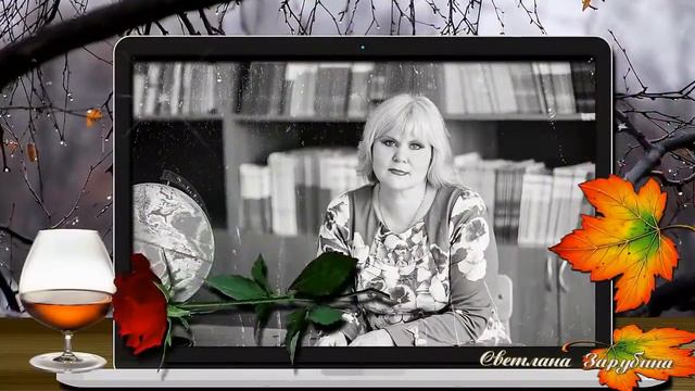 Моим друзьям учителям. Поздравление с Днем учителя смотреть онлайн