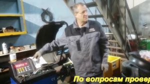 Калибровка Балансировочного стенда B-520