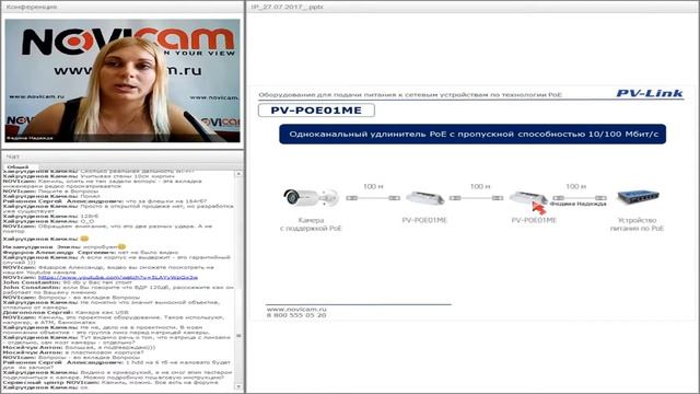 Удлинитель POE PV Link PV PОЕ01ME