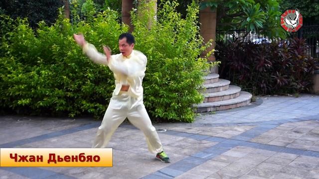 ВСТРЯХИВАНИЯ. Фуцзяньский белый журавль (Минхэ). Чжан Цзяньбяо смотреть онлайн