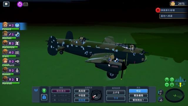 エンジン壊れたから飛行中だけど直してくれる？-Bomber Crew#2【ばんぶー】 смотреть онлайн