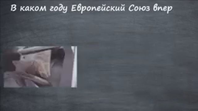 Вы настоящий ЭРУДИТ, если знаете ответы на эти вопросы! Вашим знаниям можно позавидовать! смотреть онлайн