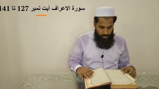 Tafheem ul Quran Ep 134 | Surah Al AAraaf Ayat 127-141 | فرعون اور بنی اسرائیل смотреть онлайн