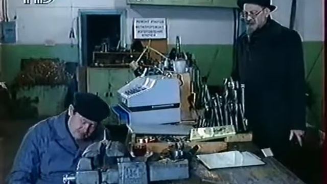 Городок - Изготовление ключей - Из вып. 50 Жалобная книга нашего Городка смотреть онлайн