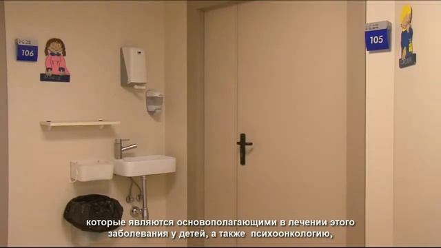 Отделения гематологии и детской онкологии в клинике Испании (HM Hospitals) смотреть онлайн
