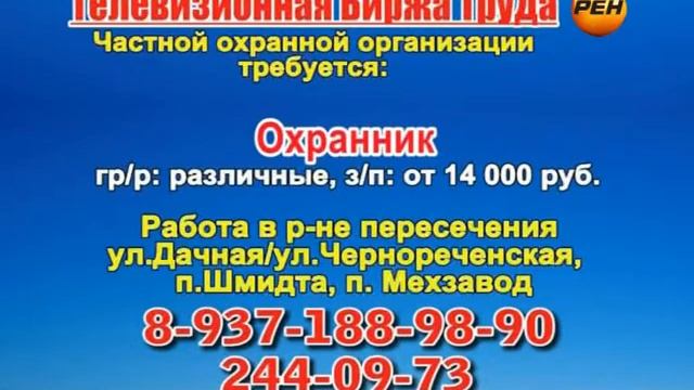 23 июля 07 20, 00 20 РАБОТА В САМАРЕ смотреть онлайн