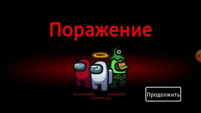 РУССКИЙ СЕРВЕР В АМОНГ АС!🇷🇺🔪🤑 ~Among Us~ смотреть онлайн