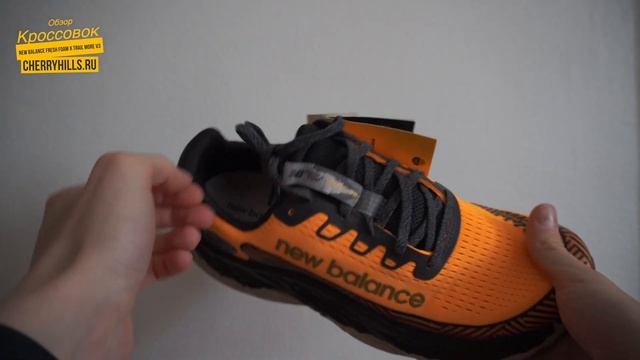 Обзор кроссовок New Balance Fresh Foam X Trail More V3 для магазина Cherry Hills смотреть онлайн
