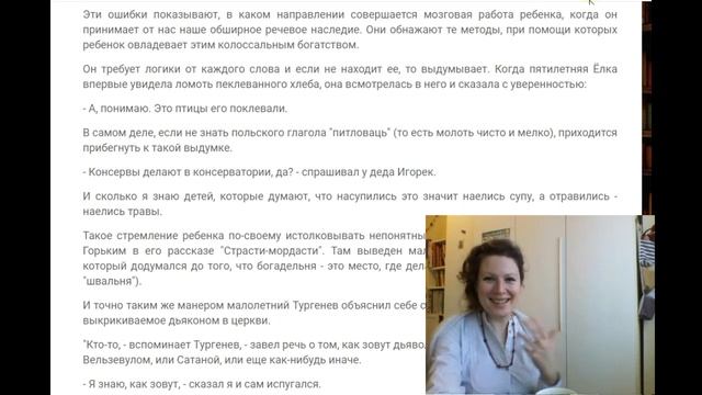 “От двух до пяти”, часть 5 / Что нужно УБРАТЬ из общения с детьми
