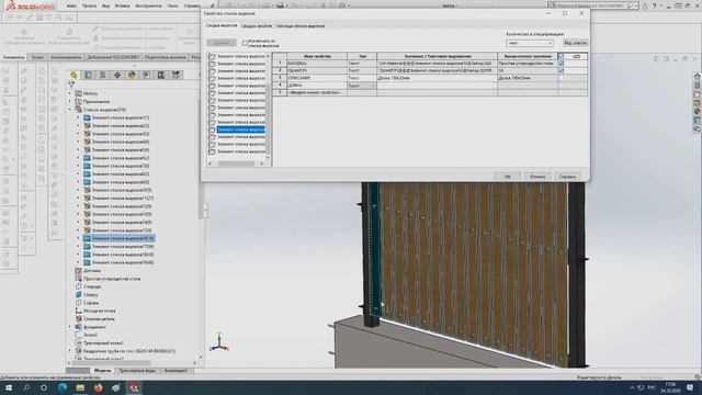 SolidWorks - #4 Забор своими руками. Создание спецификации на изделие. смотреть онлайн