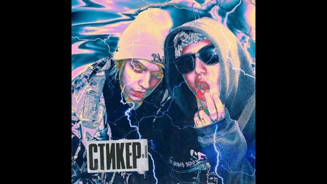 CMH, LIDA- СТИКЕР(SLOWED\REVERB BY VAYLTBOYV) смотреть онлайн