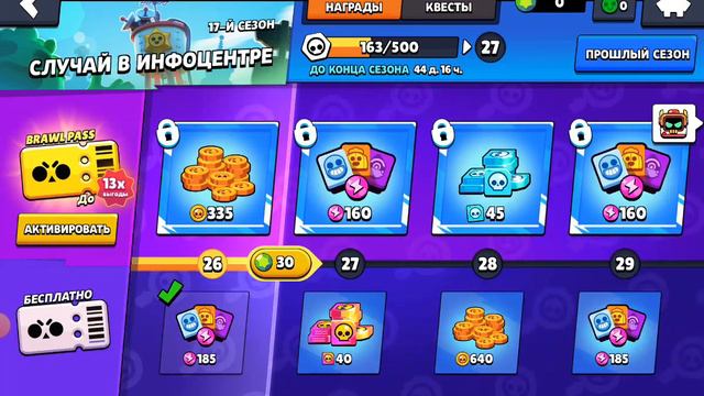 браво Старс 31 часть!!! сегодня будет продолжение!!! смотреть онлайн