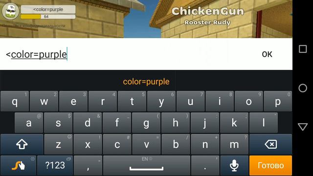 как сделать цветной ник в чикен ган смотреть онлайн