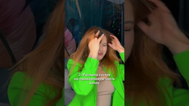 Пользуешься сухим шампунем?? #beauty