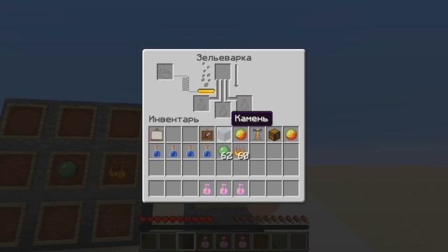 КАК СДЕЛАТЬ ЗЕЛЬЕ ОГНЕСТОЙКОСТИ В МАЙНКРАФТЕ ??? смотреть онлайн